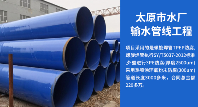 宽甸太原市输水管厂工程