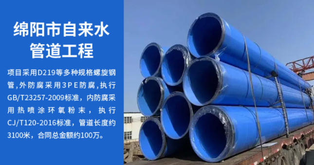宽甸丽水市政管道工程
